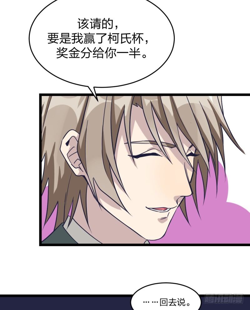 错过(1/2)-第42话