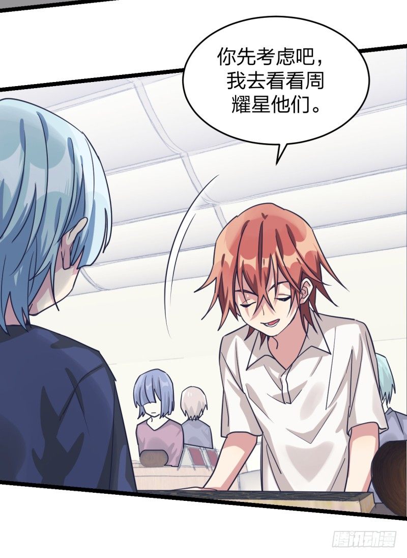 必须战胜瑞雯-第44话