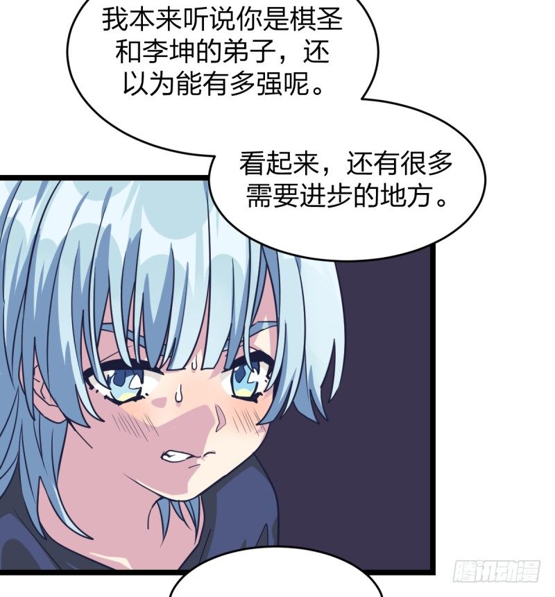 必须战胜瑞雯-第44话