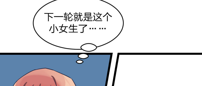 必须战胜瑞雯-第44话