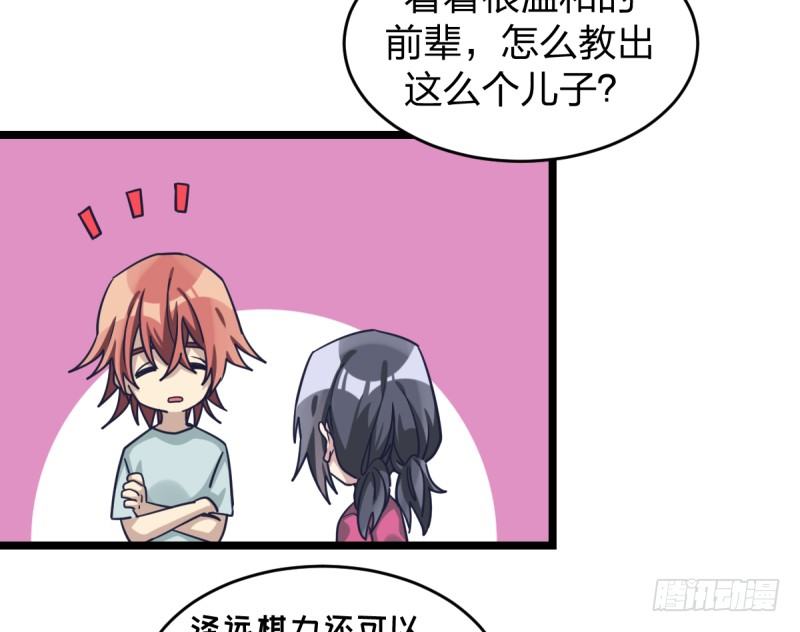 必须战胜瑞雯-第44话