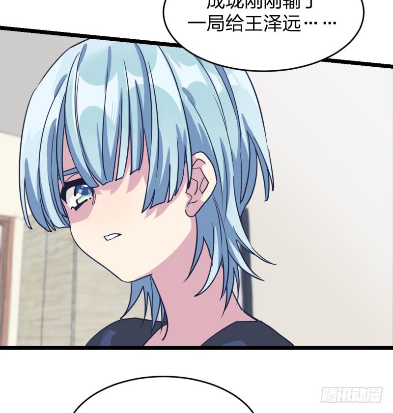 必须战胜瑞雯-第44话