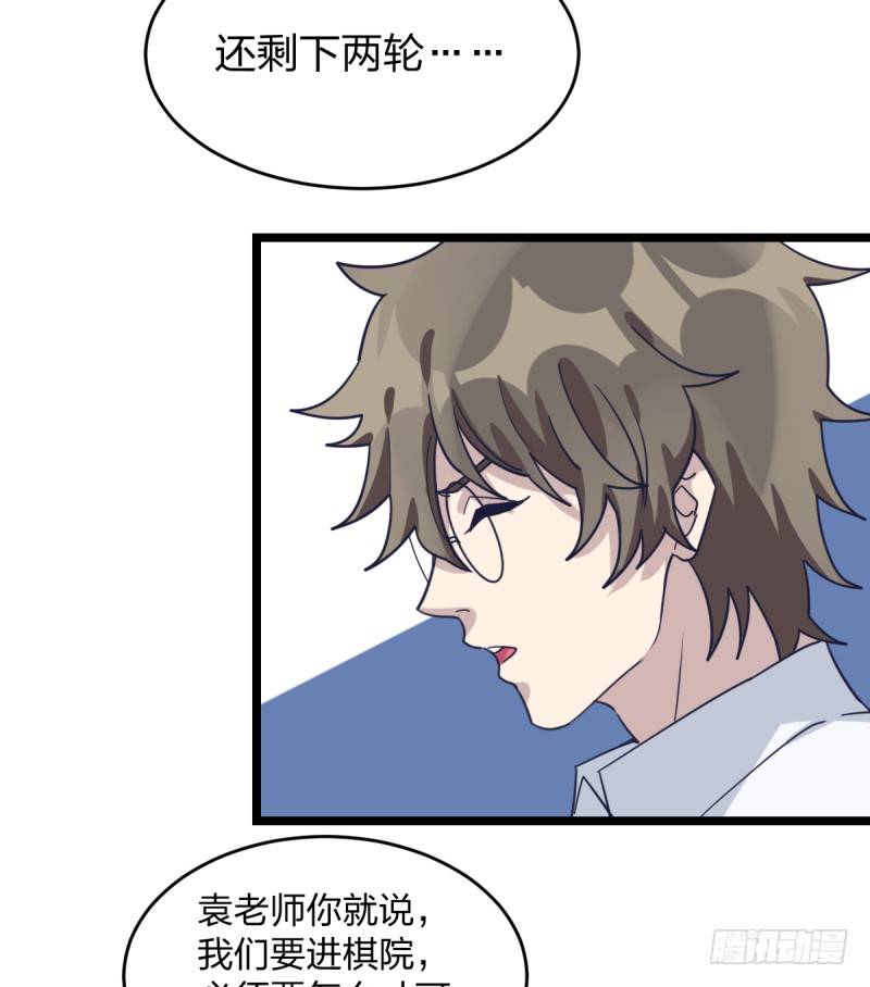 必须战胜瑞雯-第44话