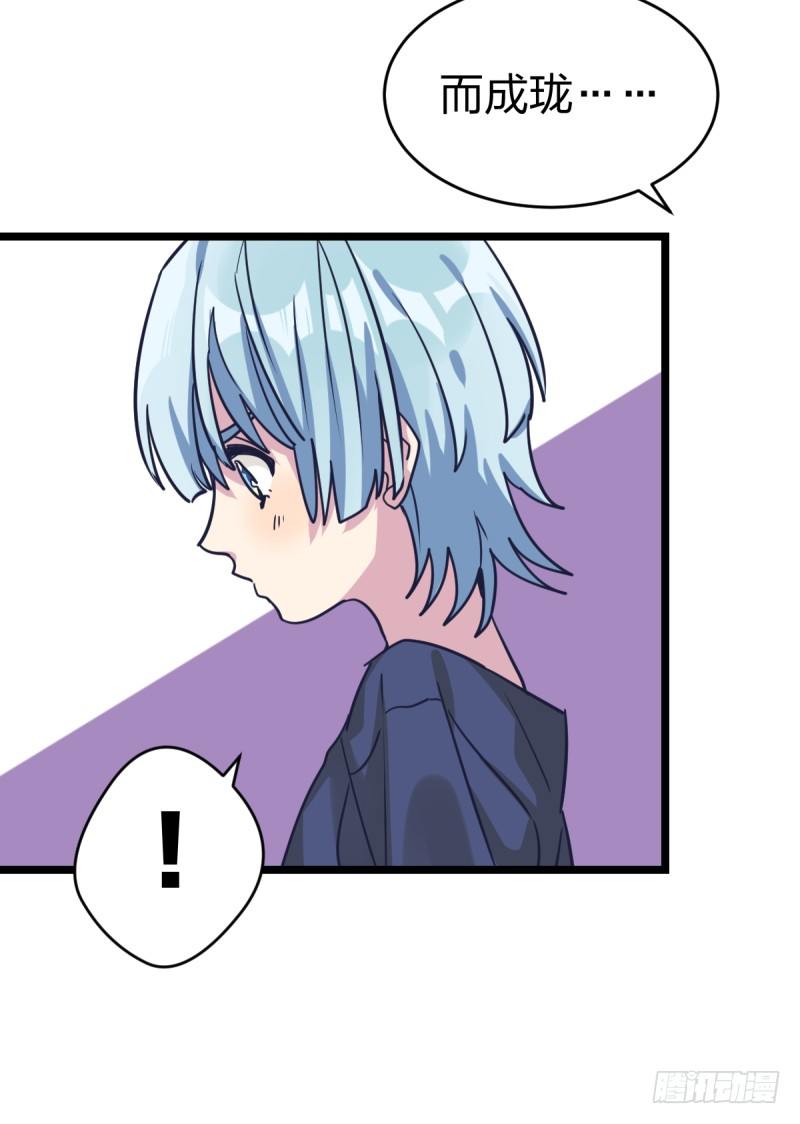 必须战胜瑞雯-第44话