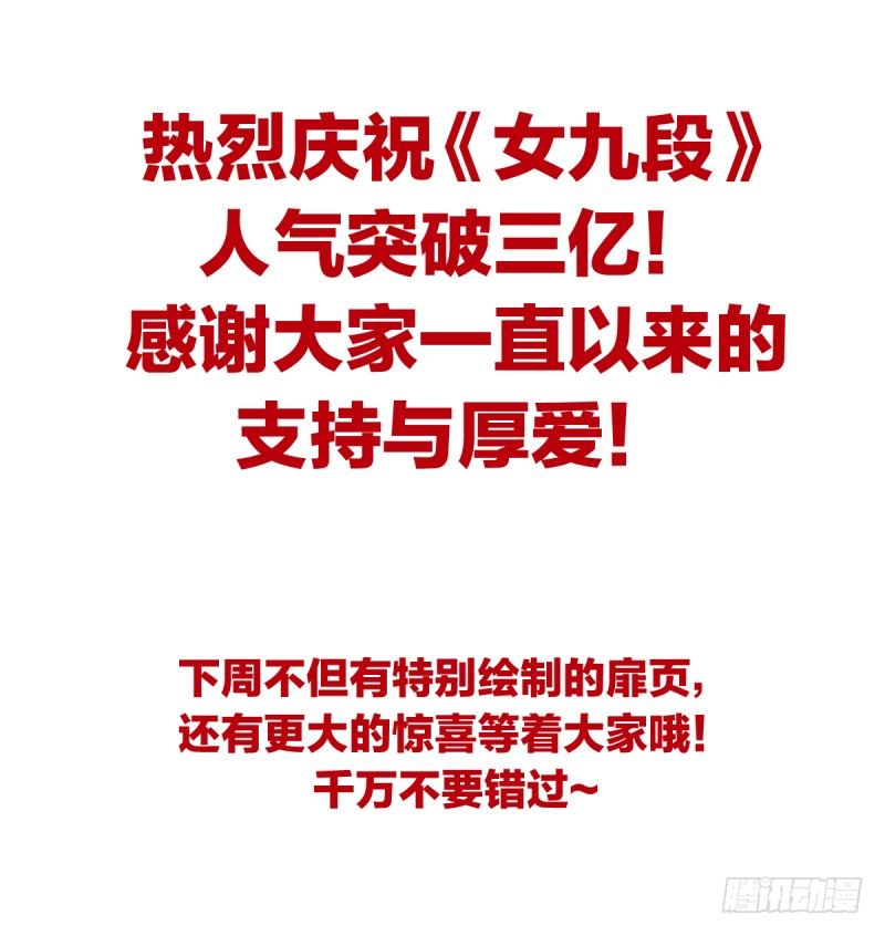 必须战胜瑞雯-第44话