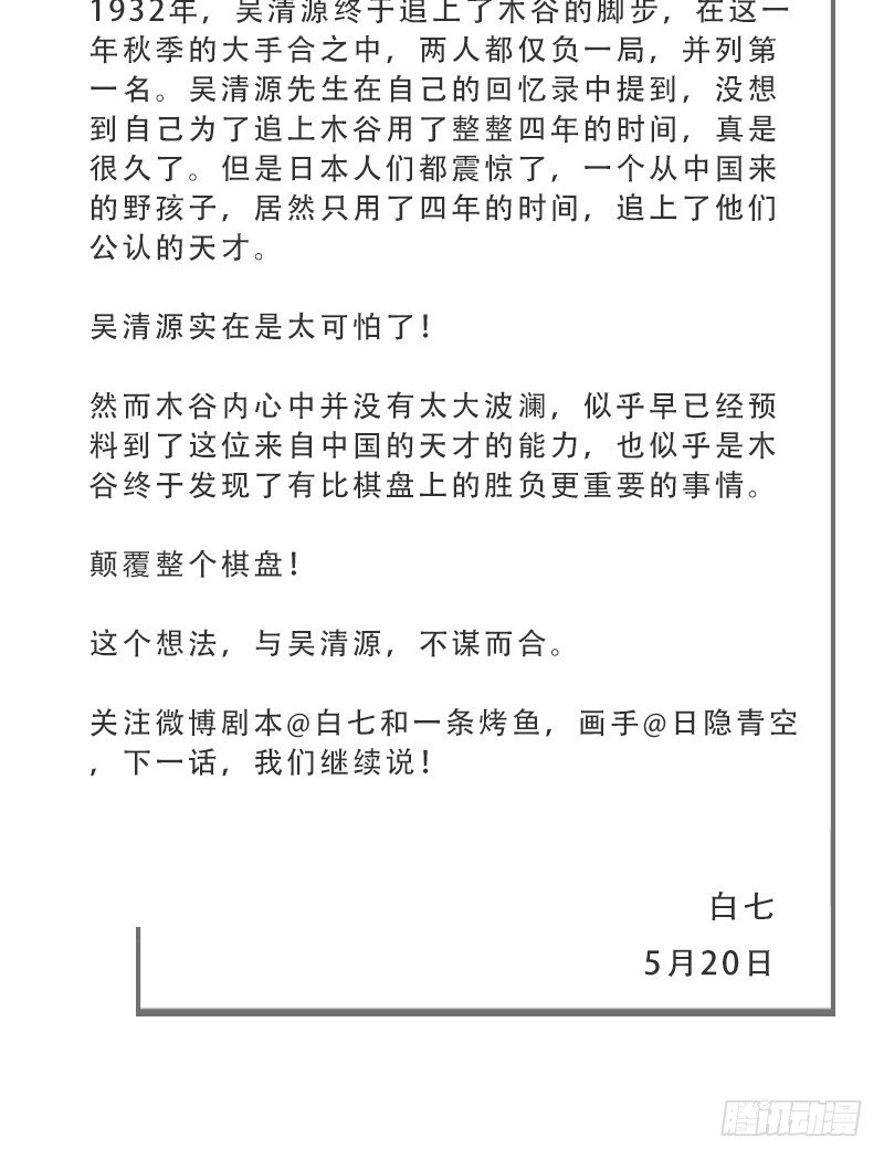 必须战胜瑞雯-第44话