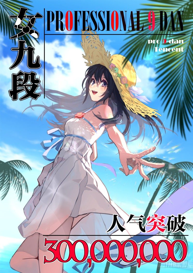 决战前夕②-第46话