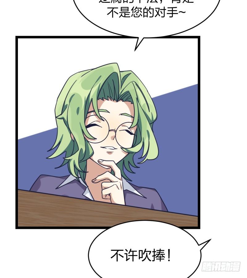 决战前夕②-第46话