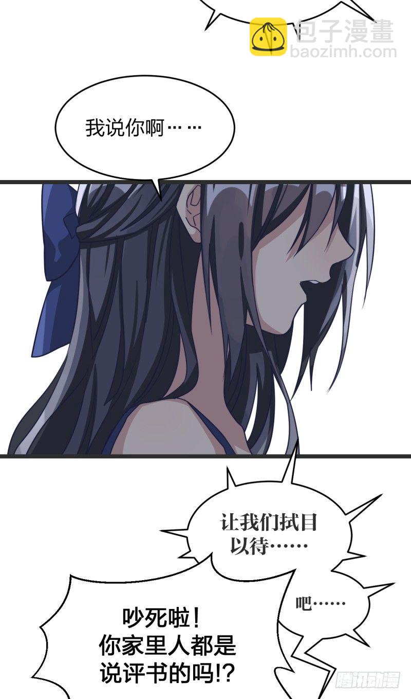 决战前夕②-第46话