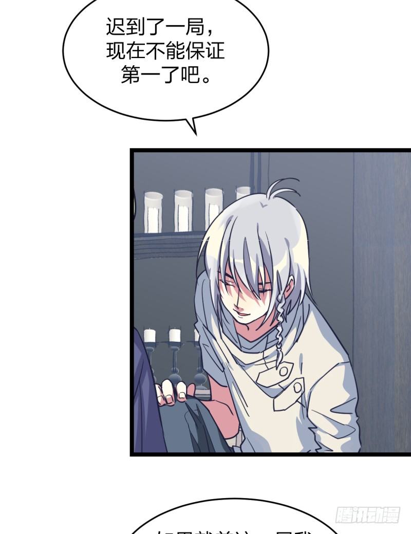 决战前夕②-第46话