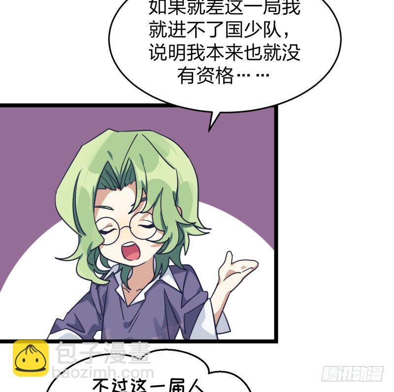 决战前夕②-第46话