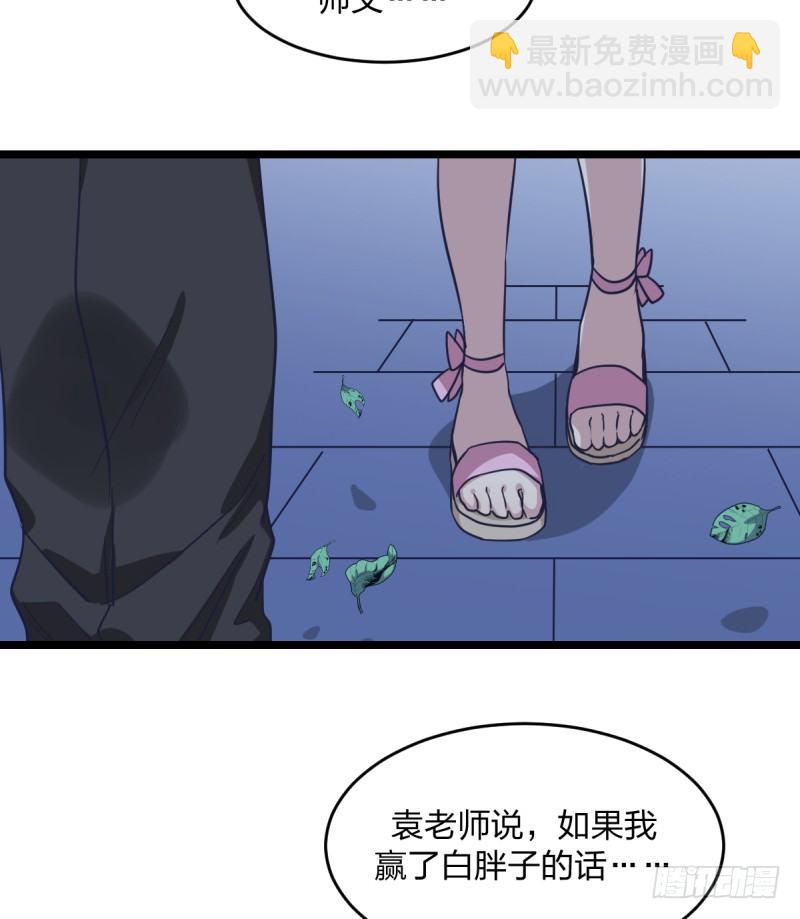 成长(1/2)-第48话