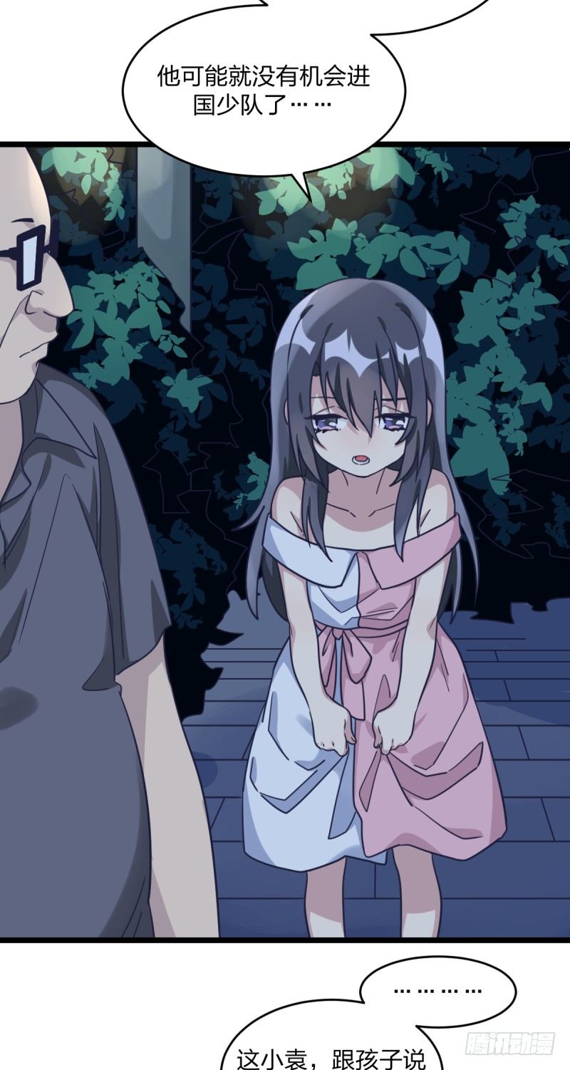 成长(1/2)-第48话