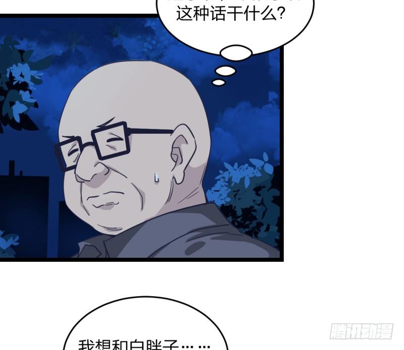 成长(1/2)-第48话