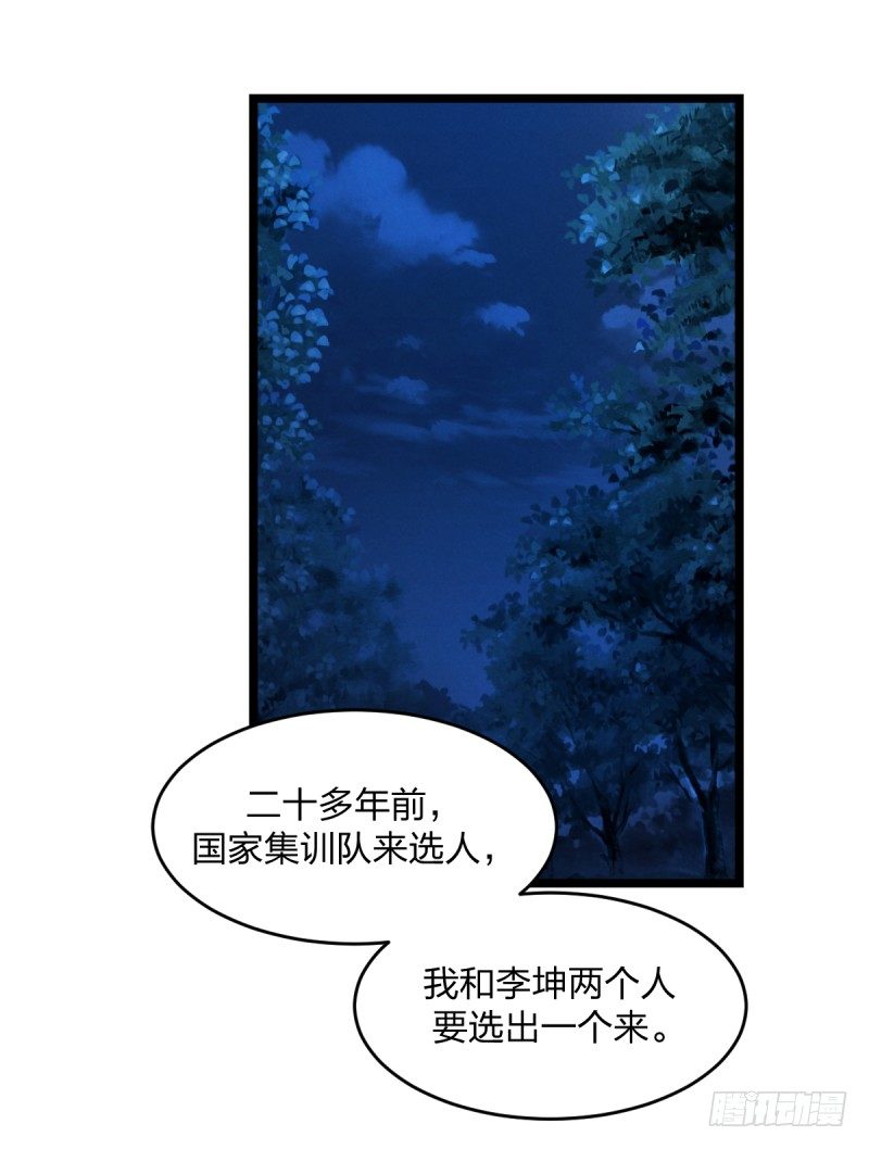 成长(1/2)-第48话