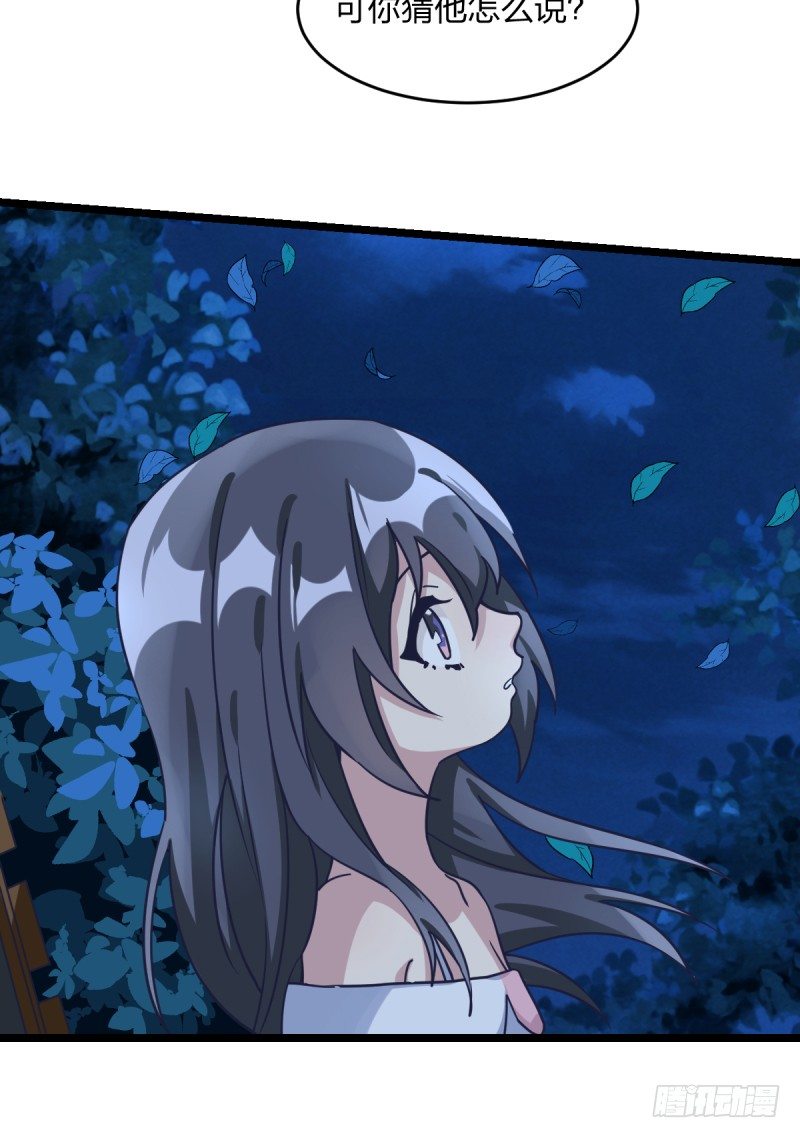 成长(1/2)-第48话