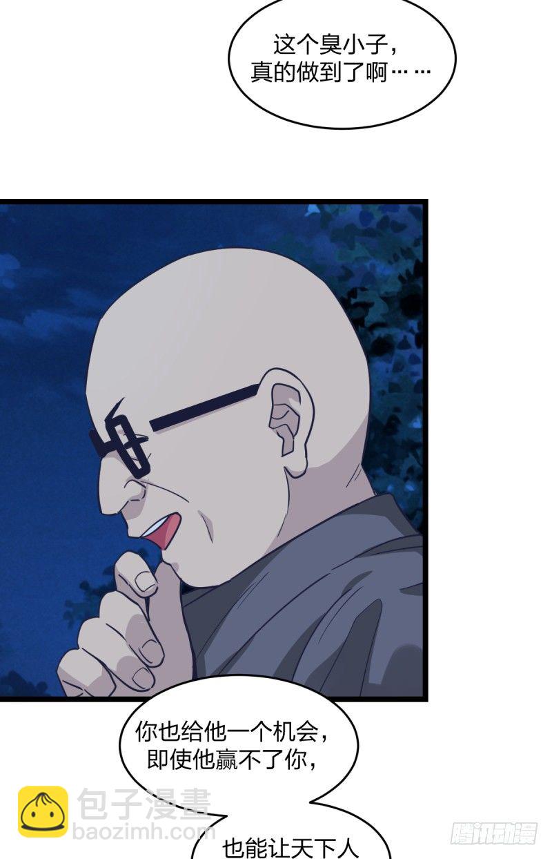 成长(1/2)-第48话