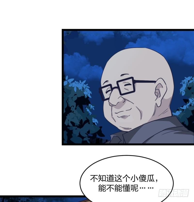 成长(1/2)-第48话