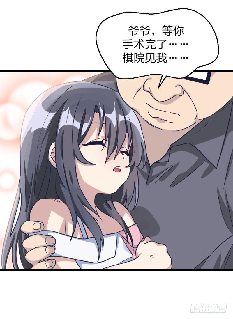 成长(1/2)-第48话