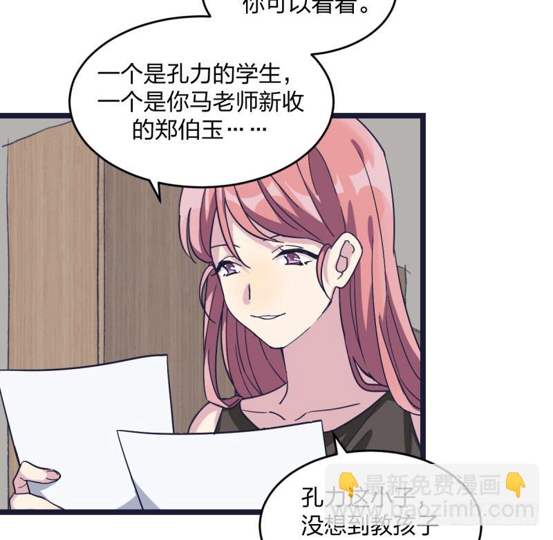 成长(1/2)-第48话