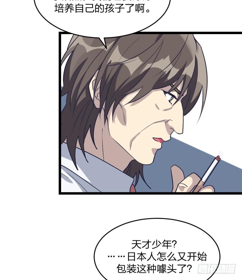 成长(1/2)-第48话