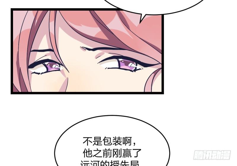 成长(1/2)-第48话