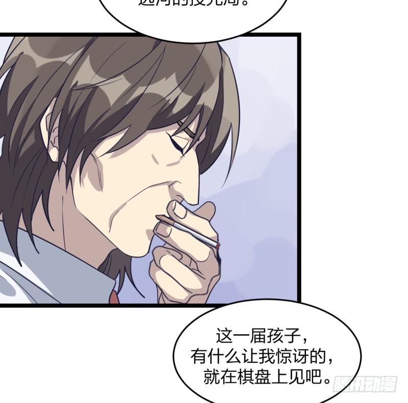 成长(1/2)-第48话