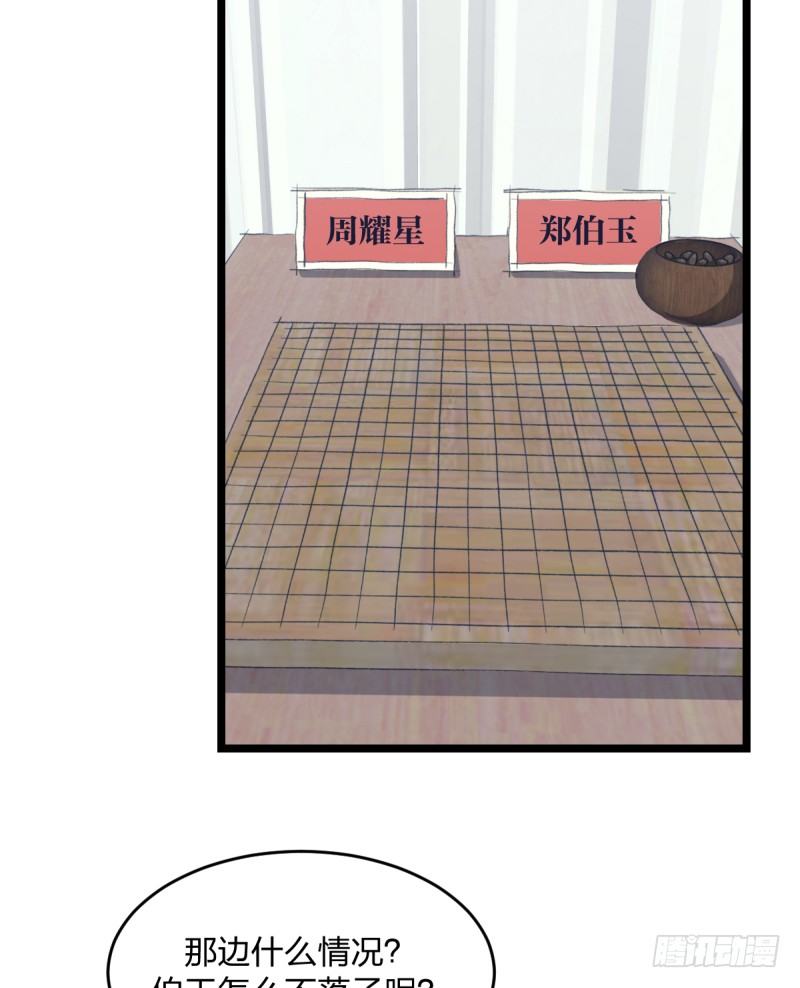 成长(1/2)-第48话