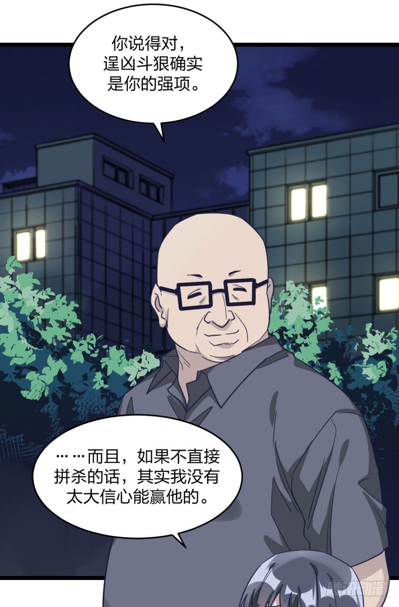 成长(1/2)-第48话