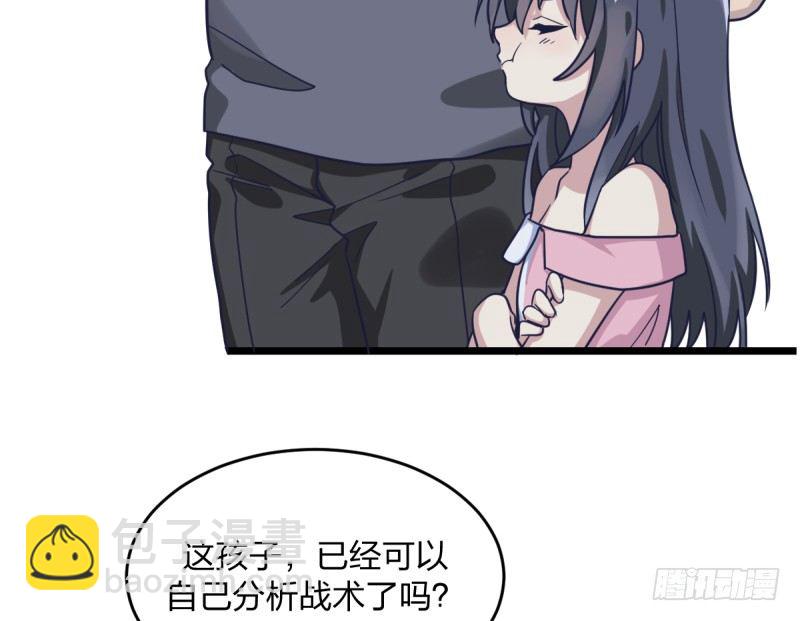 成长(1/2)-第48话