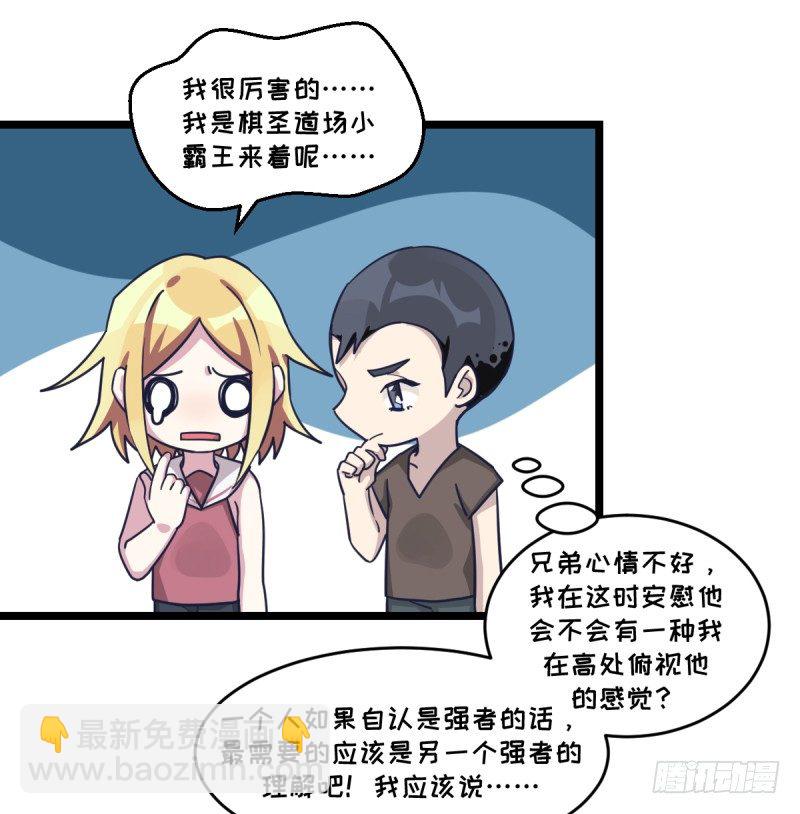 规则(1/2)-第50话