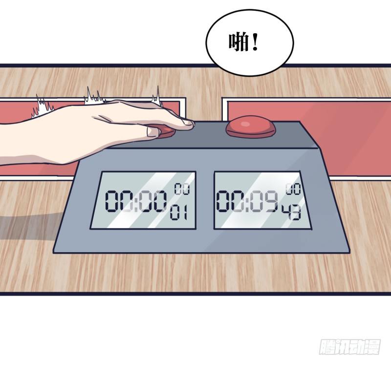 规则(1/2)-第50话