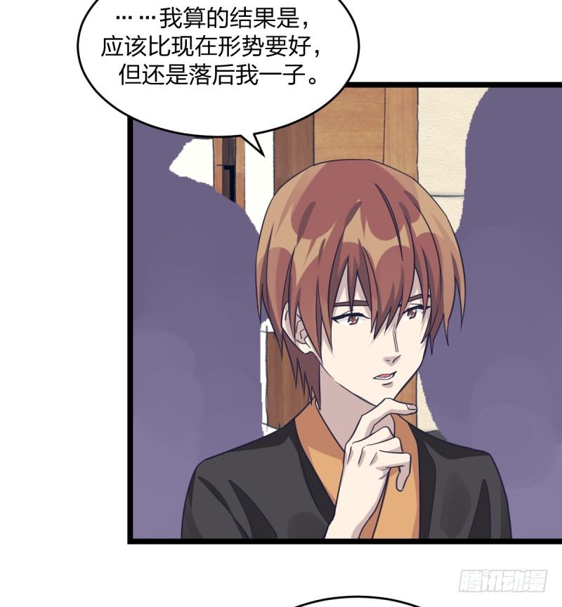 规则(1/2)-第50话