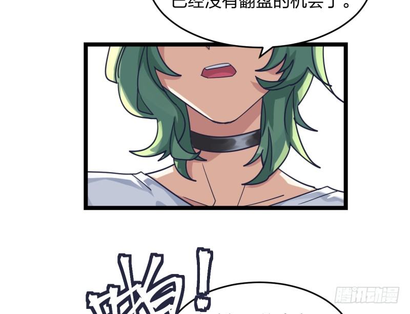 规则(1/2)-第50话