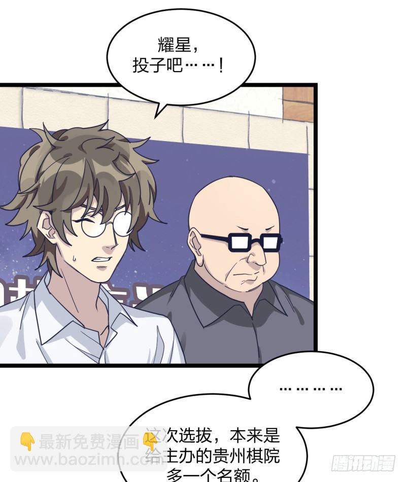 规则(1/2)-第50话