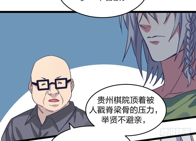 规则(1/2)-第50话