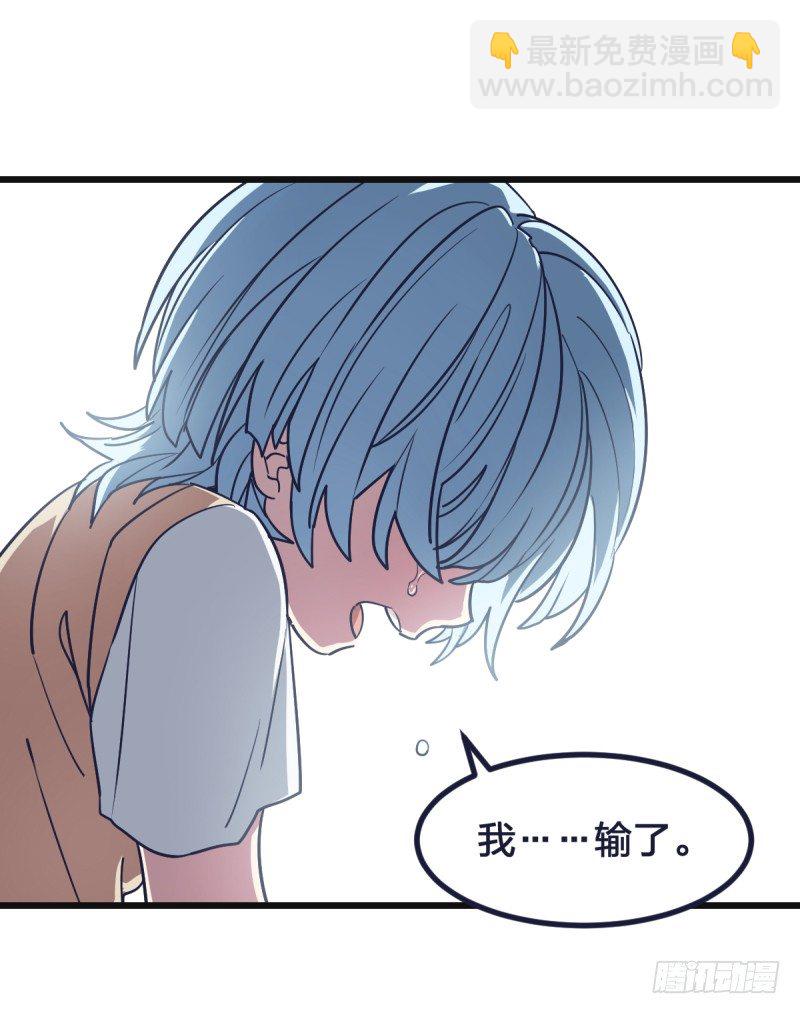 我能赢你们所有人(1/2)-第6话