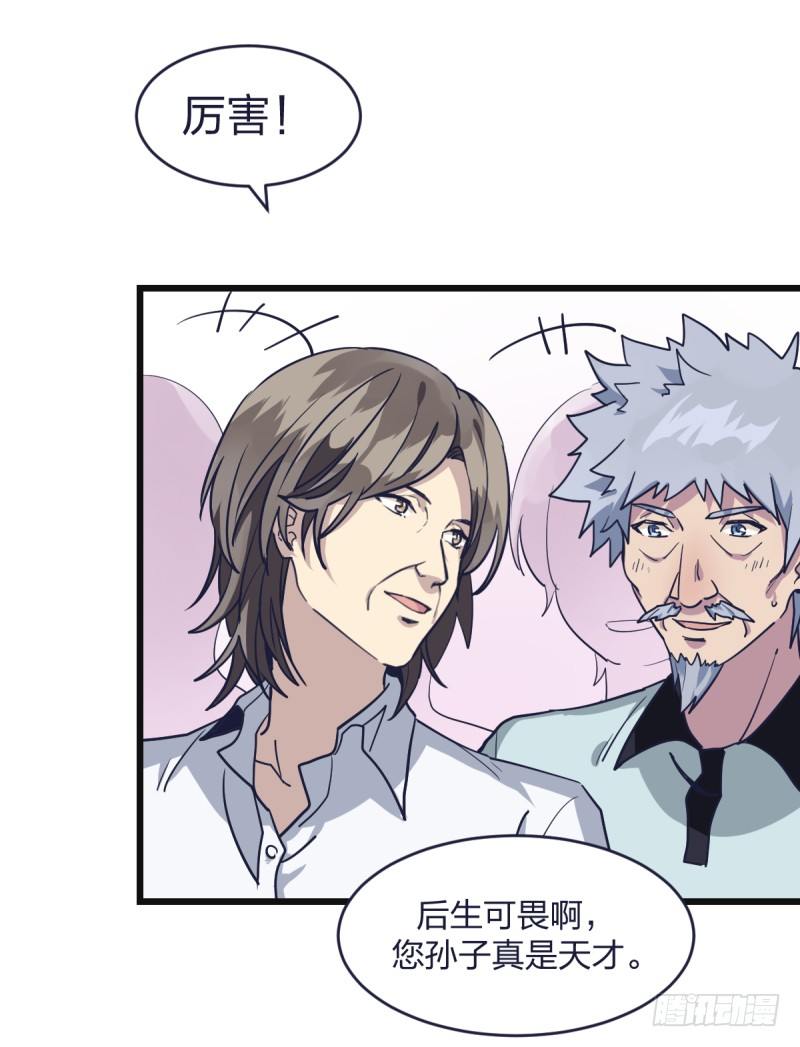 我能赢你们所有人(1/2)-第6话