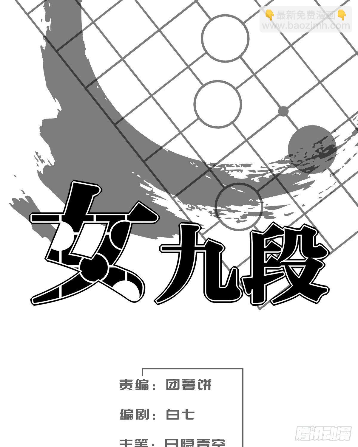 我能赢你们所有人(1/2)-第6话