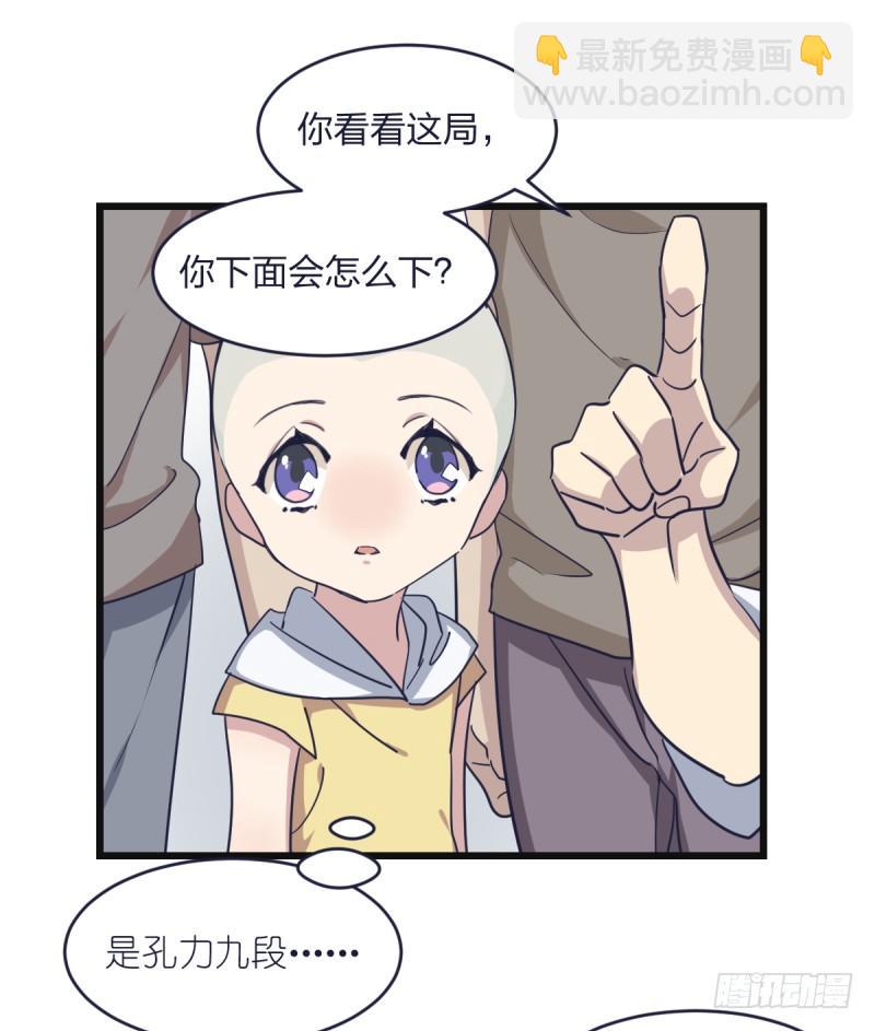 我能赢你们所有人(1/2)-第6话