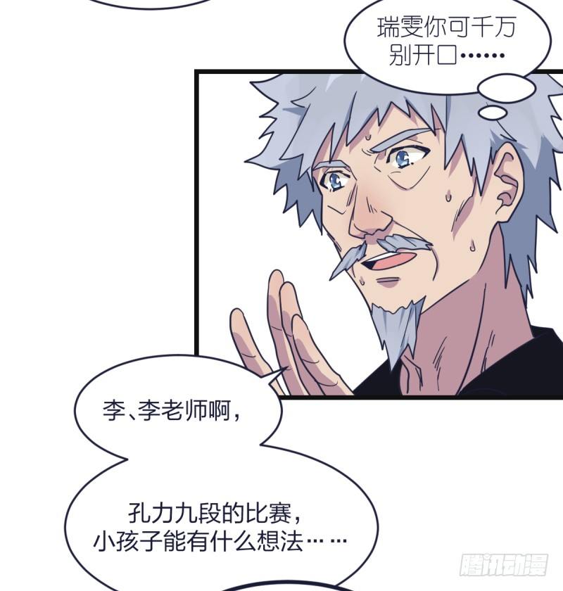 我能赢你们所有人(1/2)-第6话