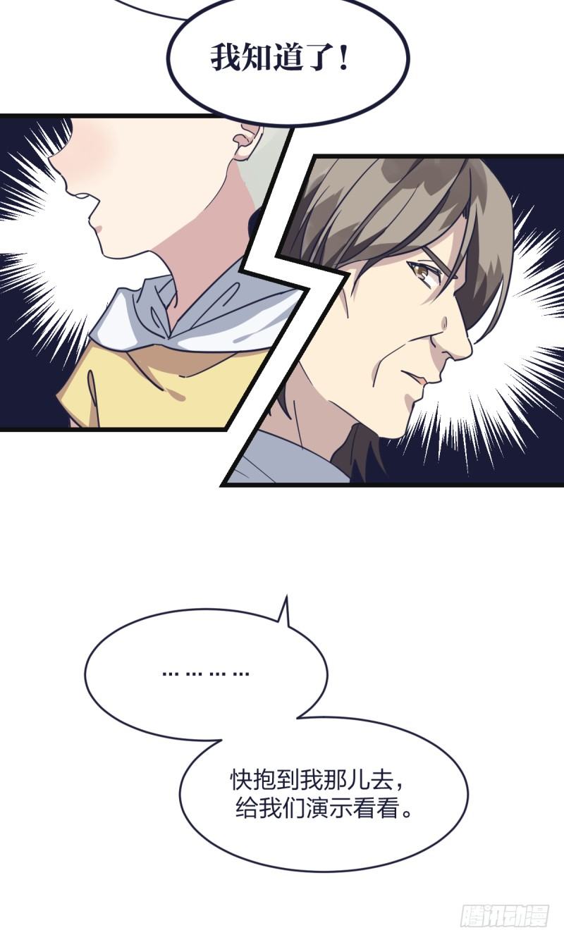 我能赢你们所有人(1/2)-第6话