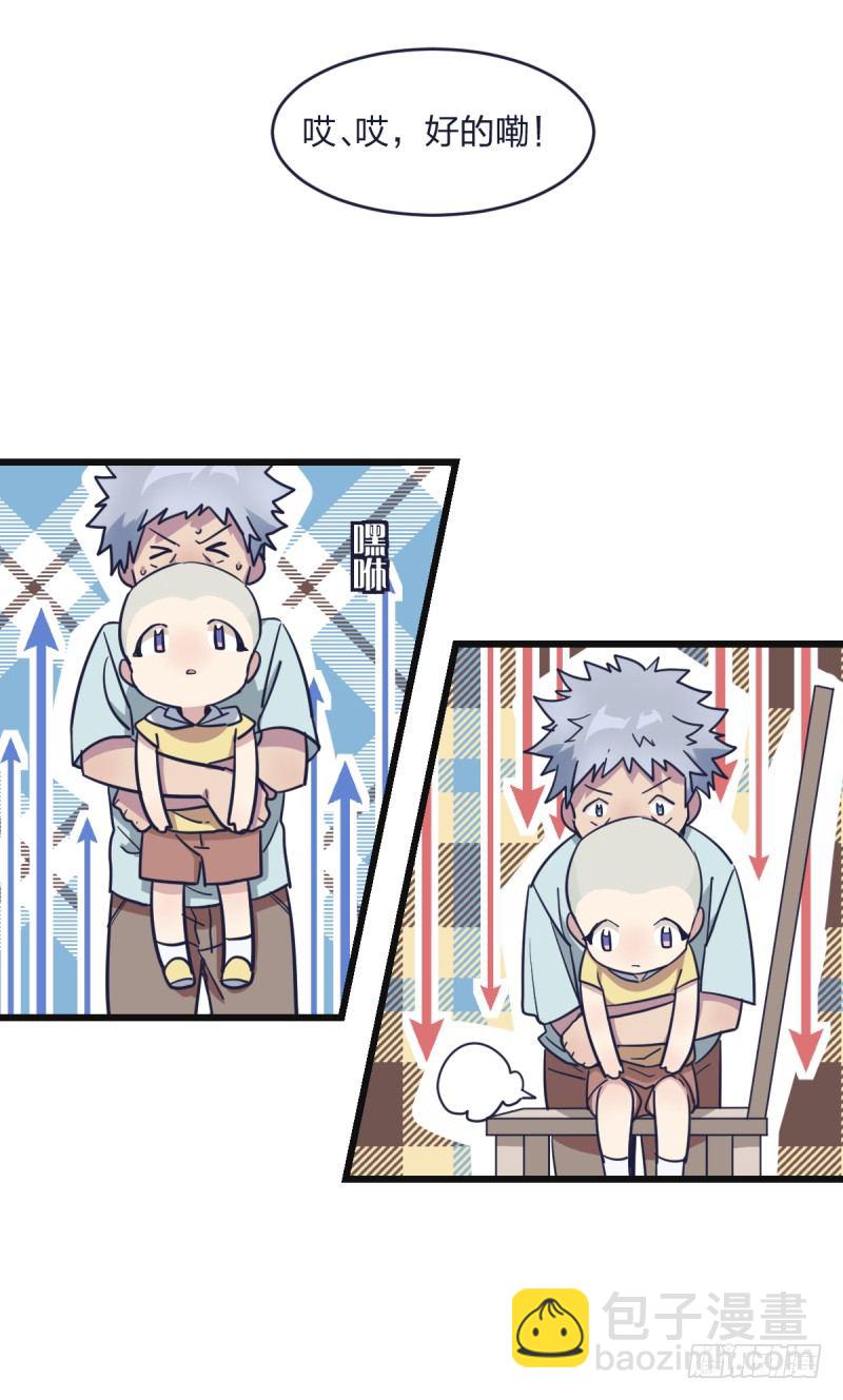 我能赢你们所有人(1/2)-第6话