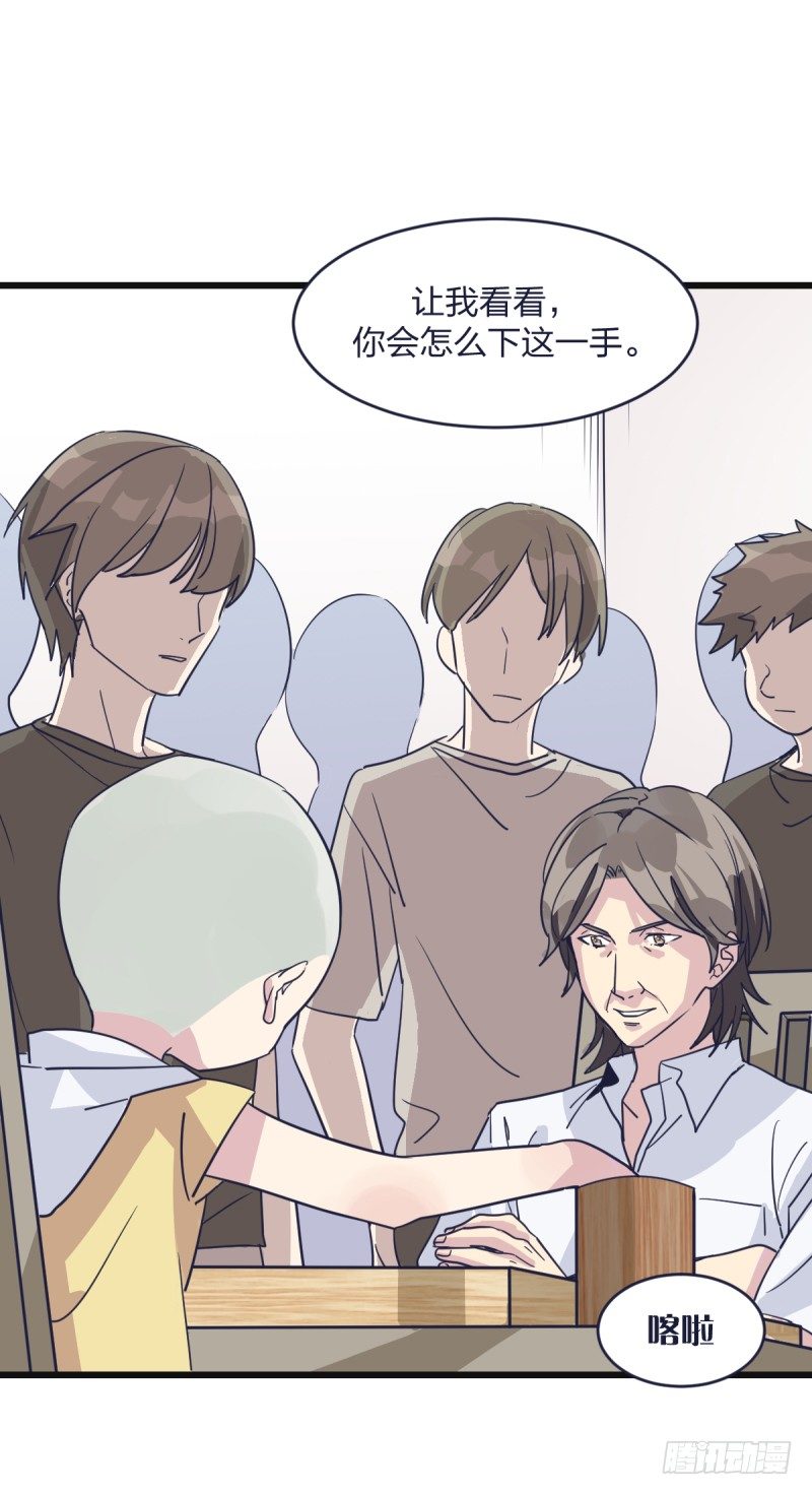 我能赢你们所有人(1/2)-第6话