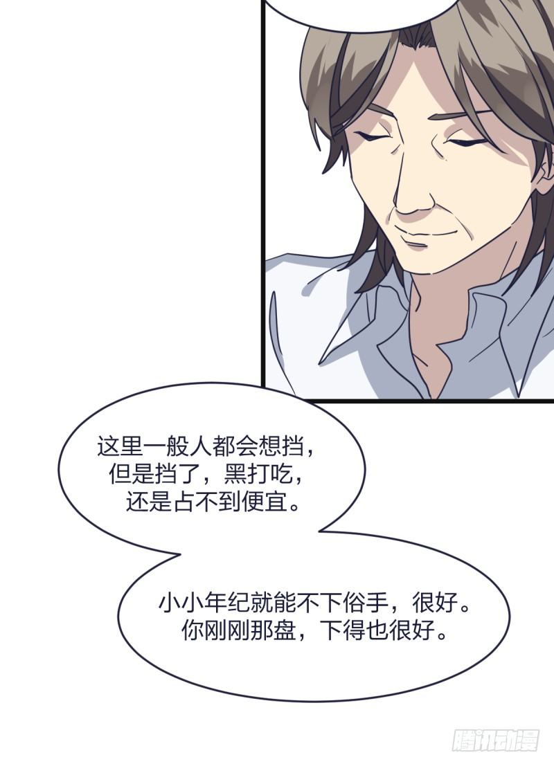 我能赢你们所有人(1/2)-第6话