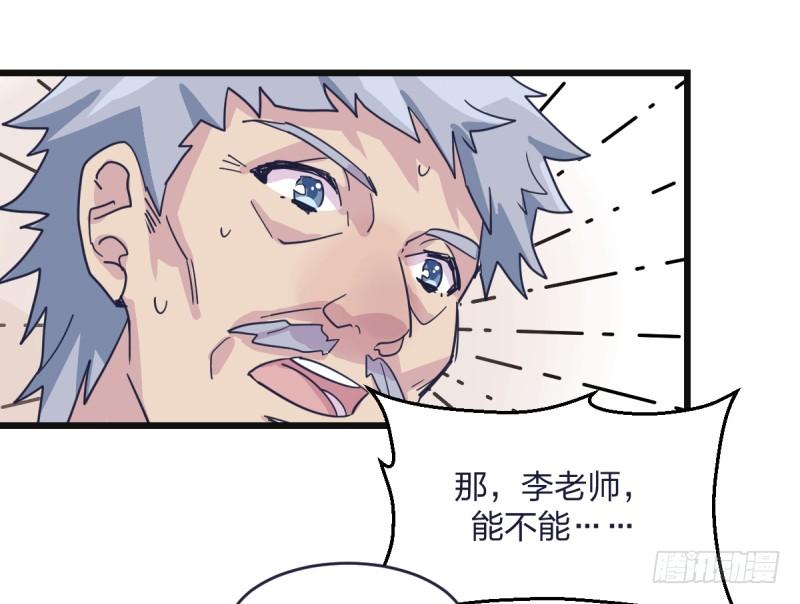 我能赢你们所有人(1/2)-第6话