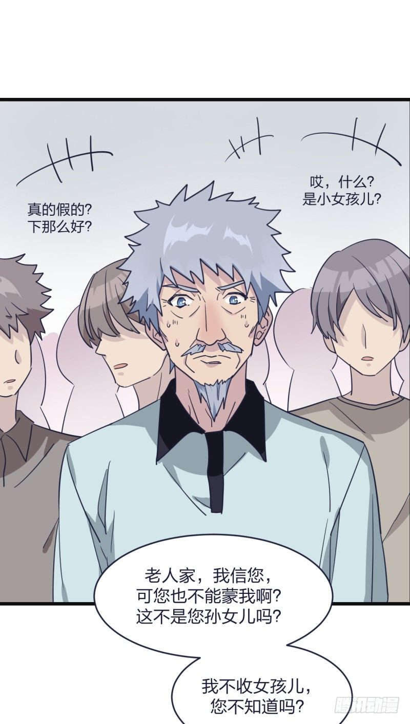 我能赢你们所有人(1/2)-第6话