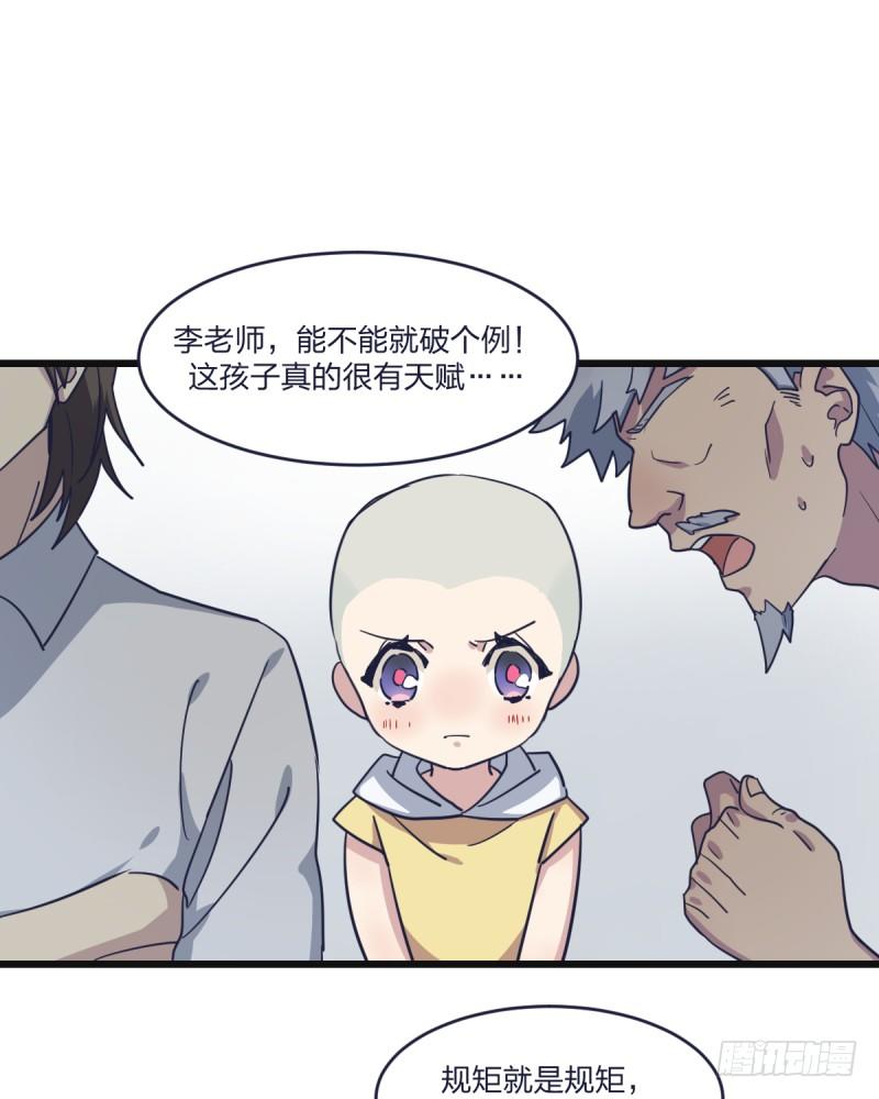 我能赢你们所有人(1/2)-第6话