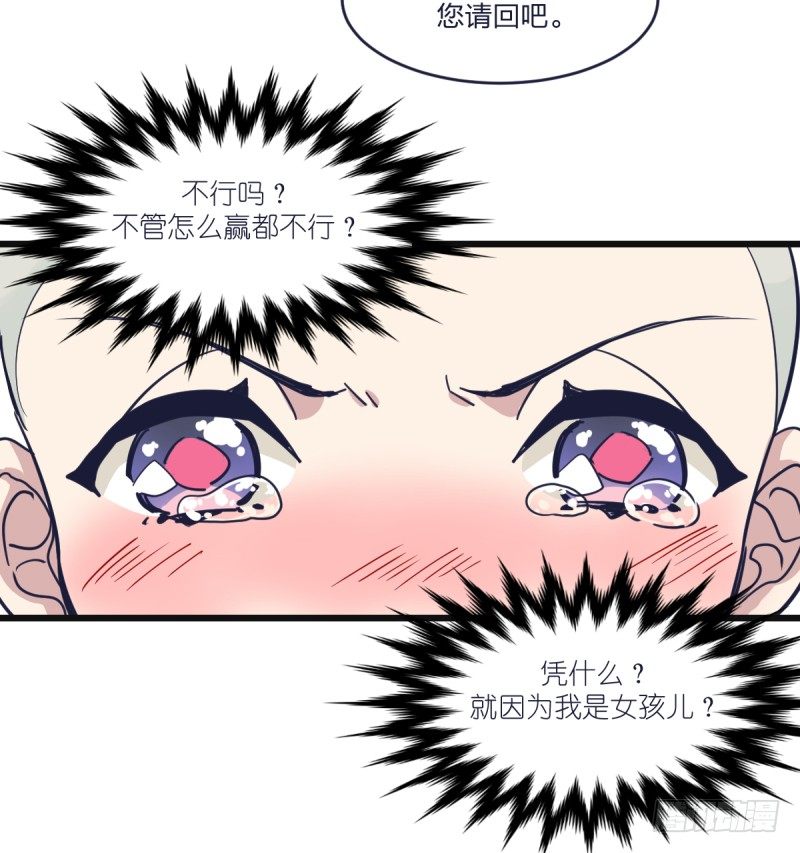 我能赢你们所有人(1/2)-第6话