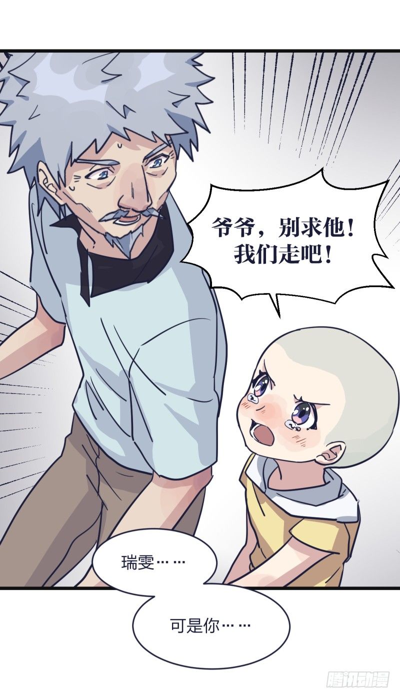 我能赢你们所有人(1/2)-第6话